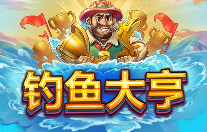 问鼎app送注册金